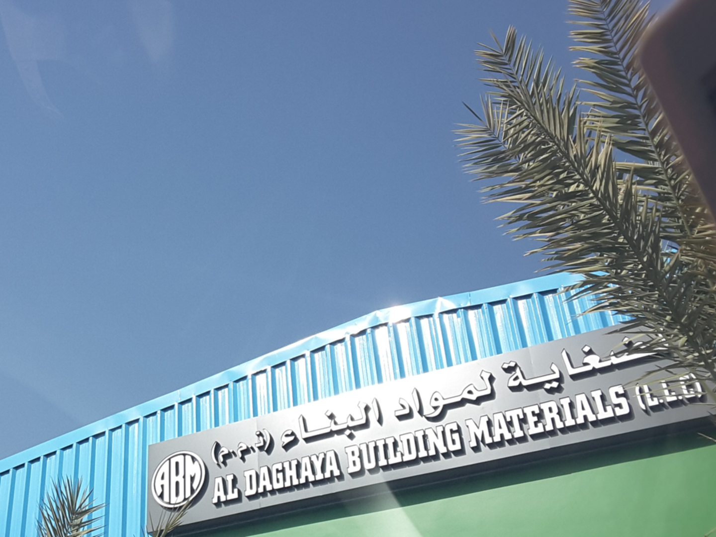 HiDubai-business-al-daghaya-building-materials-construction-heavy-industries-construction-renovation-al-qusais-industrial-1-dubai-2