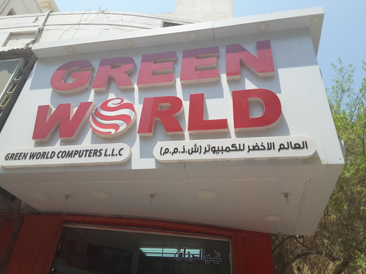 HiDubai-business-green-world-computers-shopping-consumer-electronics-al-murar-dubai-7