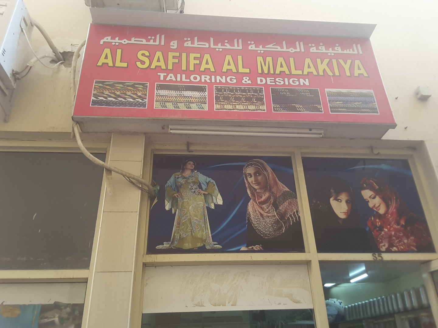 HiDubai-business-al-safifa-al-malakiya-tailoring-design-shopping-art-craft-products-al-murar-dubai-2