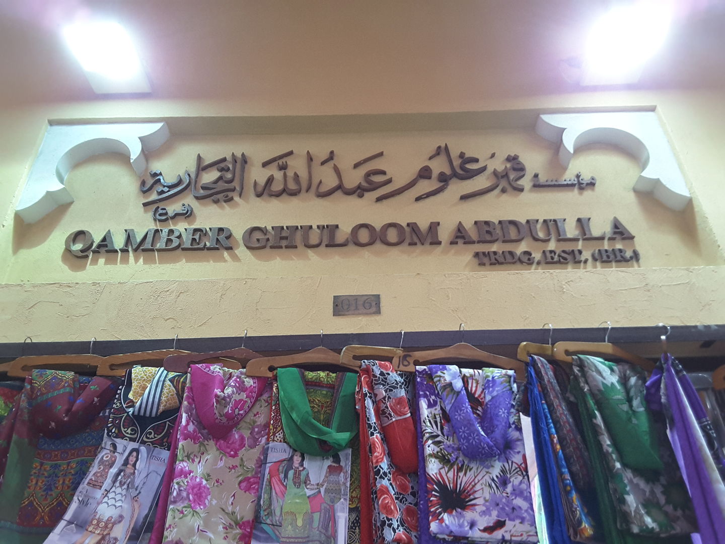 HiDubai-business-qamber-ghuloom-abdullah-shopping-apparel-naif-dubai-2