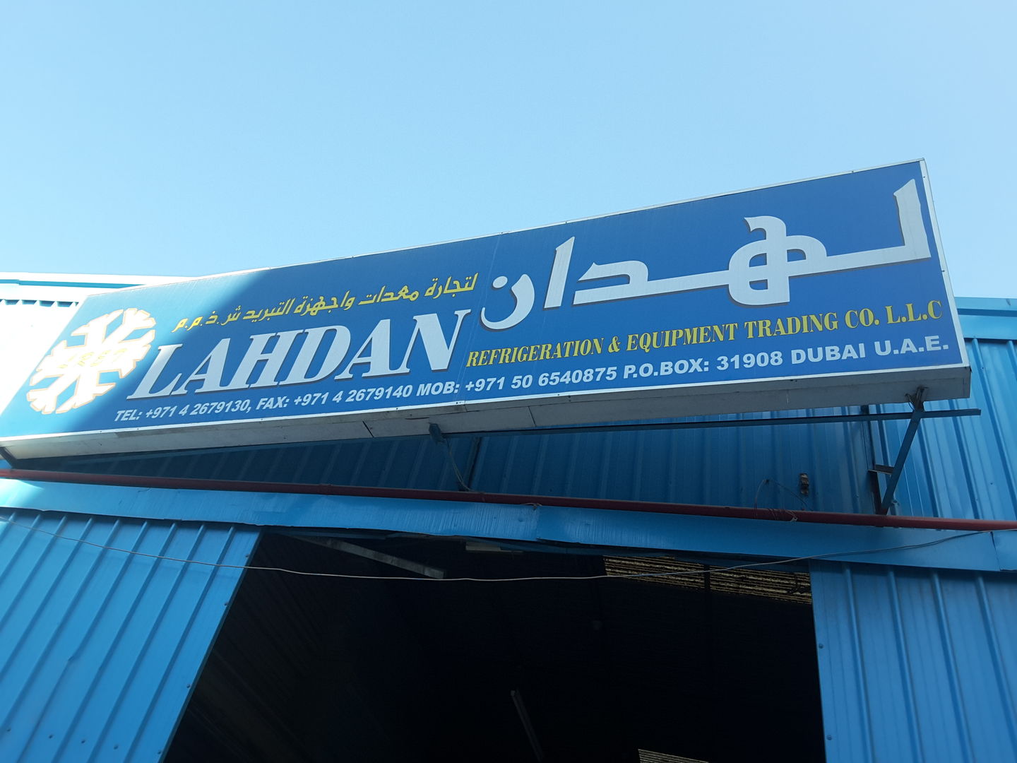 HiDubai-business-lahdan-refridgeration-equipment-trading-b2b-services-distributors-wholesalers-al-qusais-industrial-1-dubai-2
