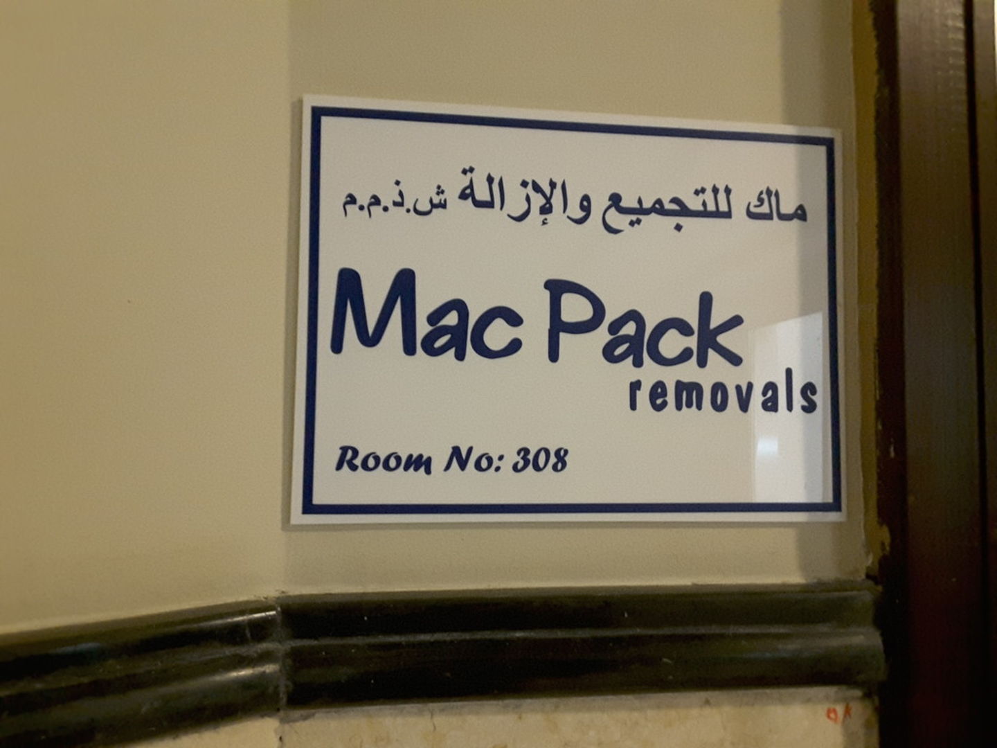 HiDubai-business-mac-pack-removals-shipping-logistics-moving-storage-services-al-barsha-3-dubai