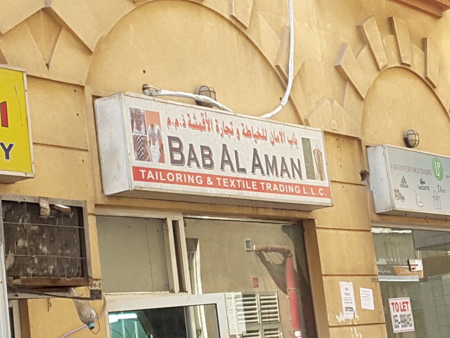 HiDubai-business-bab-al-aman-tailoring-and-textile-trading-home-tailoring-al-murar-dubai-2