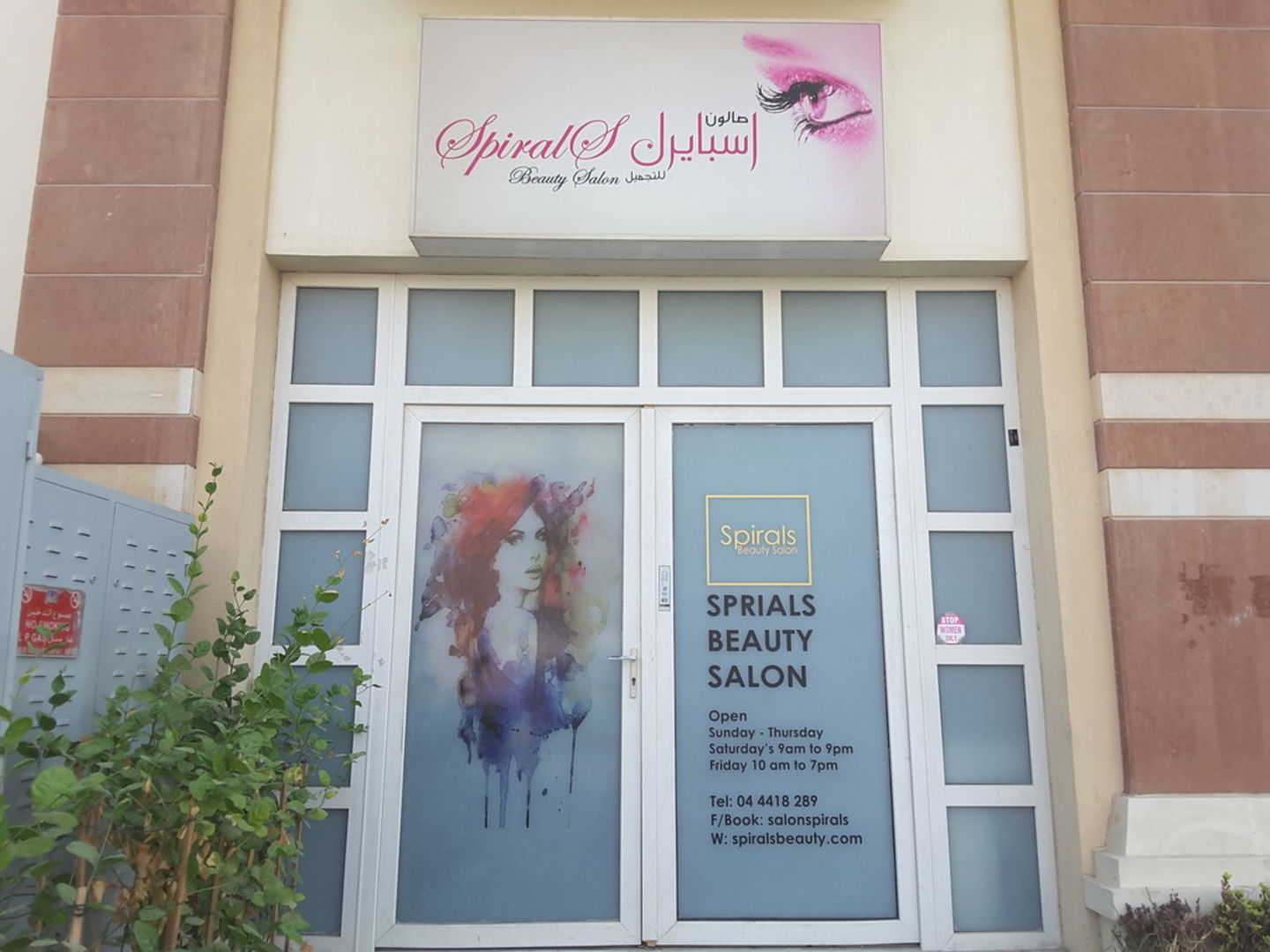 HiDubai-business-spirals-beauty-salon-beauty-wellness-health-beauty-salons-jumeirah-village-circle-al-barsha-south-4-dubai-2