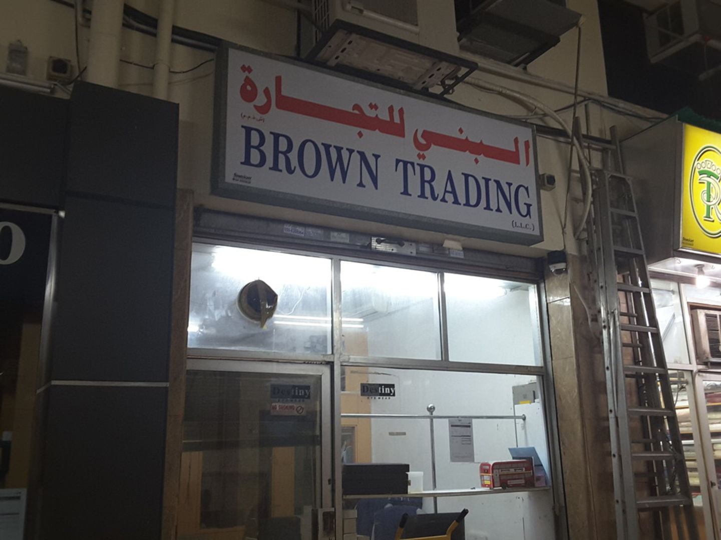 Brown Trading(Office Supplies & Stationery) in Meena Bazar (Al Souq Al Kabeer), Dubai HiDubai