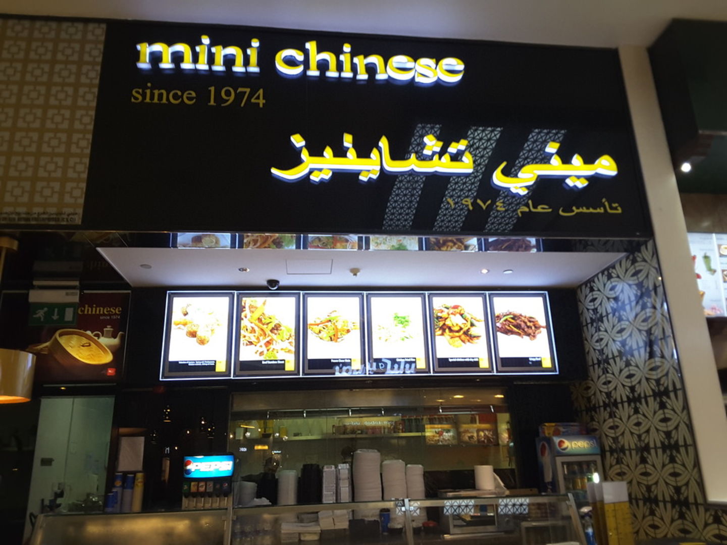 HiDubai-business-mini-chinese-food-beverage-restaurants-bars-ibn-batuta-jebel-ali-1-dubai-2