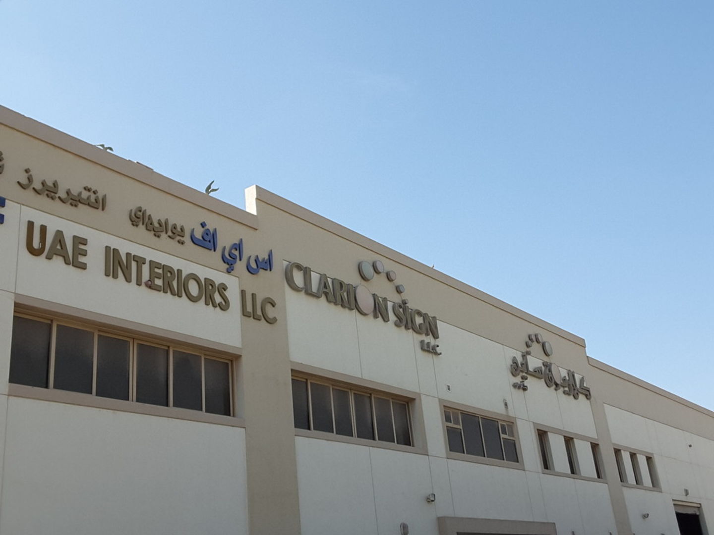 HiDubai-business-clarion-sign-b2b-services-distributors-wholesalers-dubai-investment-park-2-dubai-2