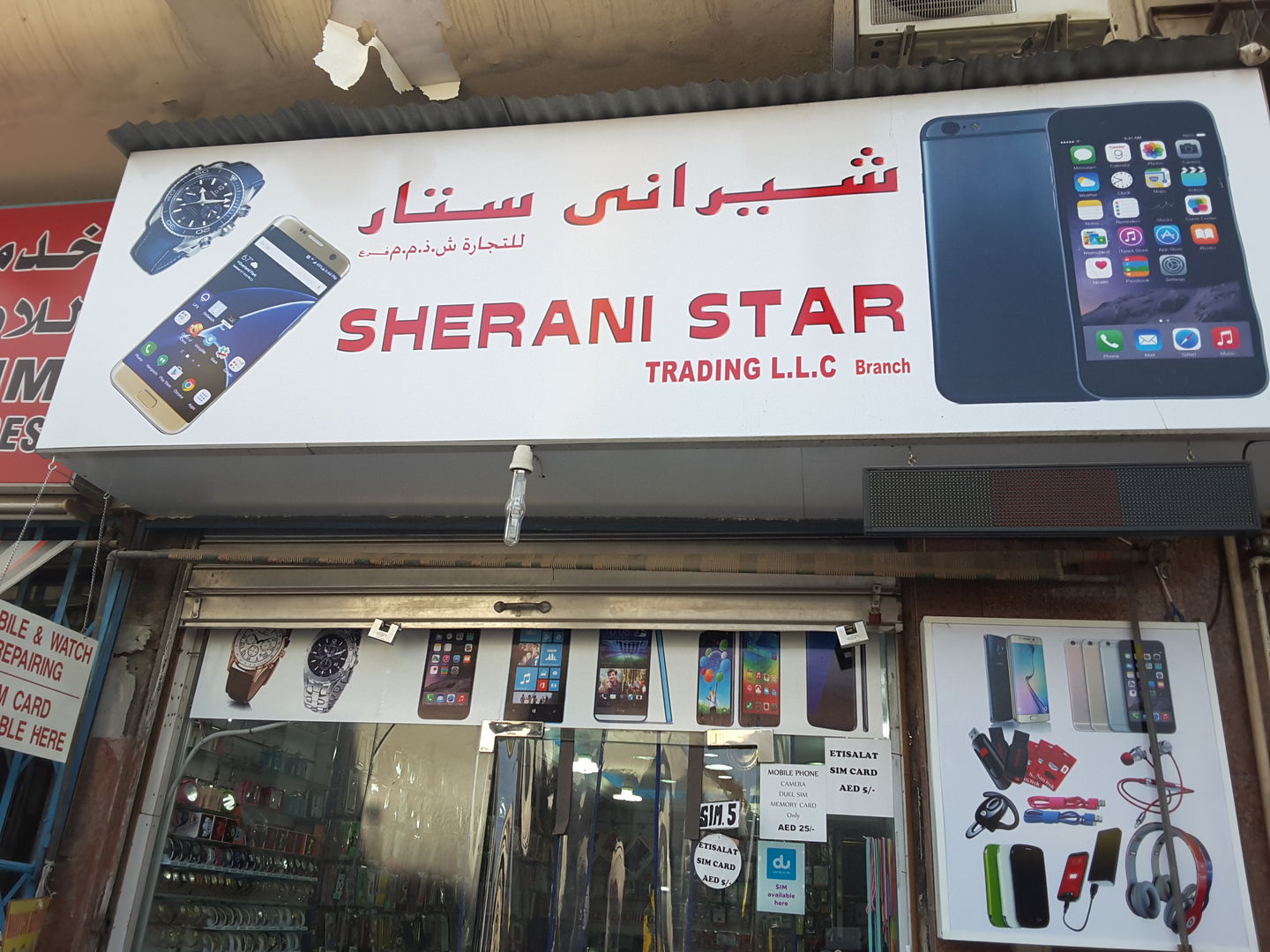 HiDubai-business-sherani-star-trading-shopping-watches-eyewear-al-satwa-dubai-2