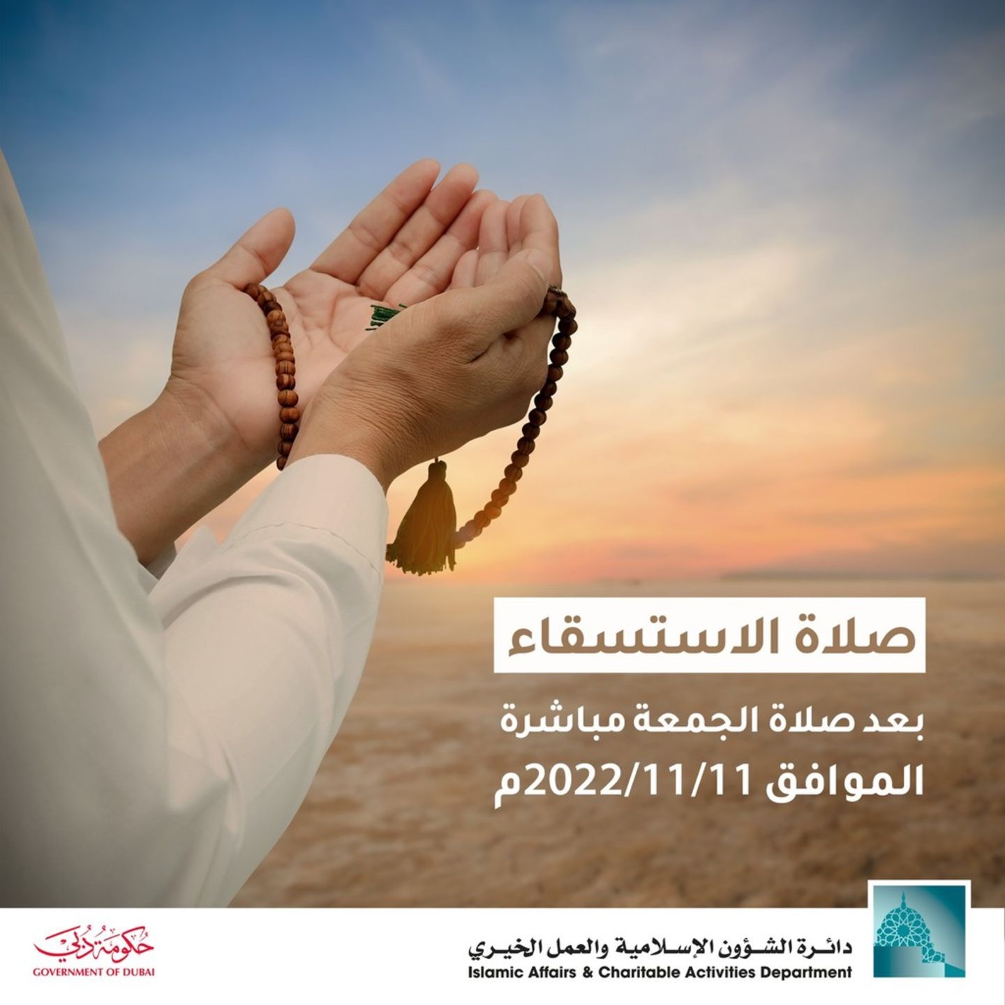 HiDubai-business-omar-obaid-al-majid-mosque-803-others-religious-centres-umm-ramool-dubai