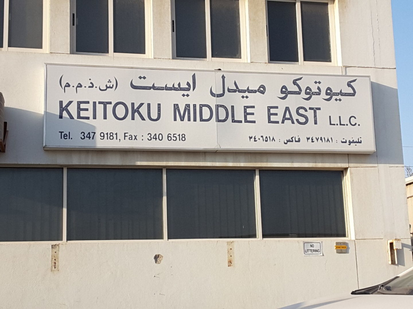 HiDubai-business-keitoku-middle-east-shipping-logistics-sea-cargo-services-al-quoz-industrial-2-dubai-2