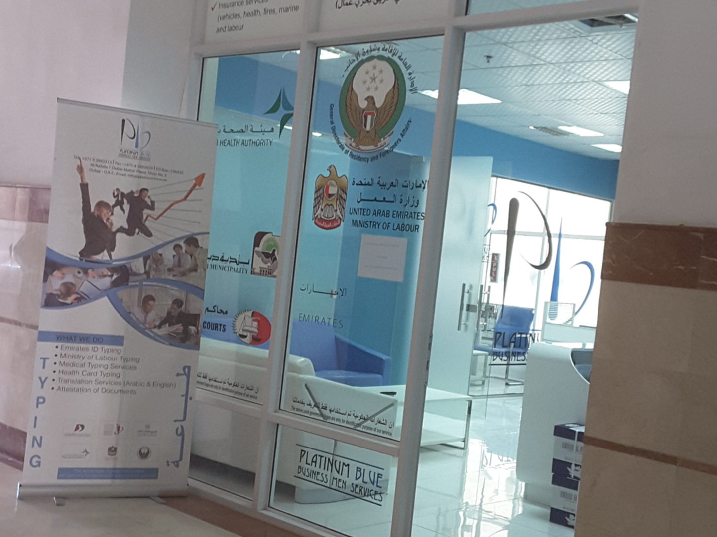 HiDubai-business-platinum-blue-businessmen-services-government-public-services-expat-services-al-nahda-1-dubai-2