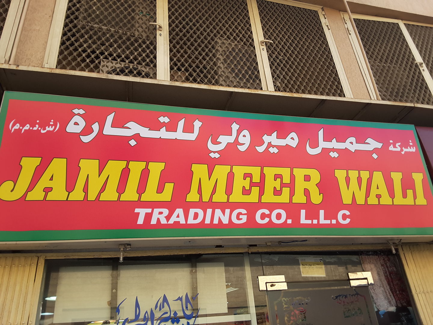 HiDubai-business-jamil-meer-wali-trading-co-b2b-services-distributors-wholesalers-naif-dubai-2