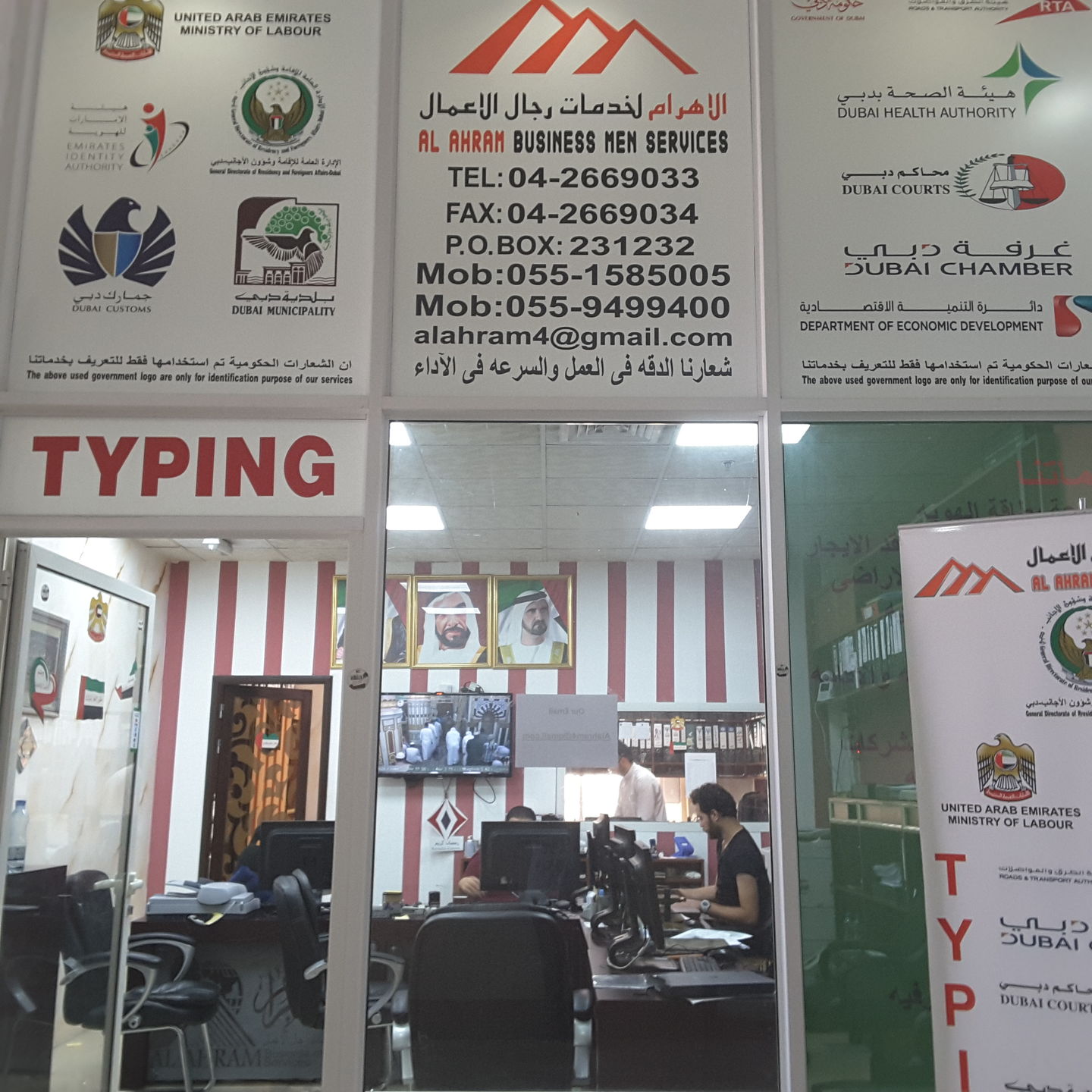 HiDubai-business-al-ahram-business-men-services-b2b-services-printing-typing-services-al-nahda-1-dubai