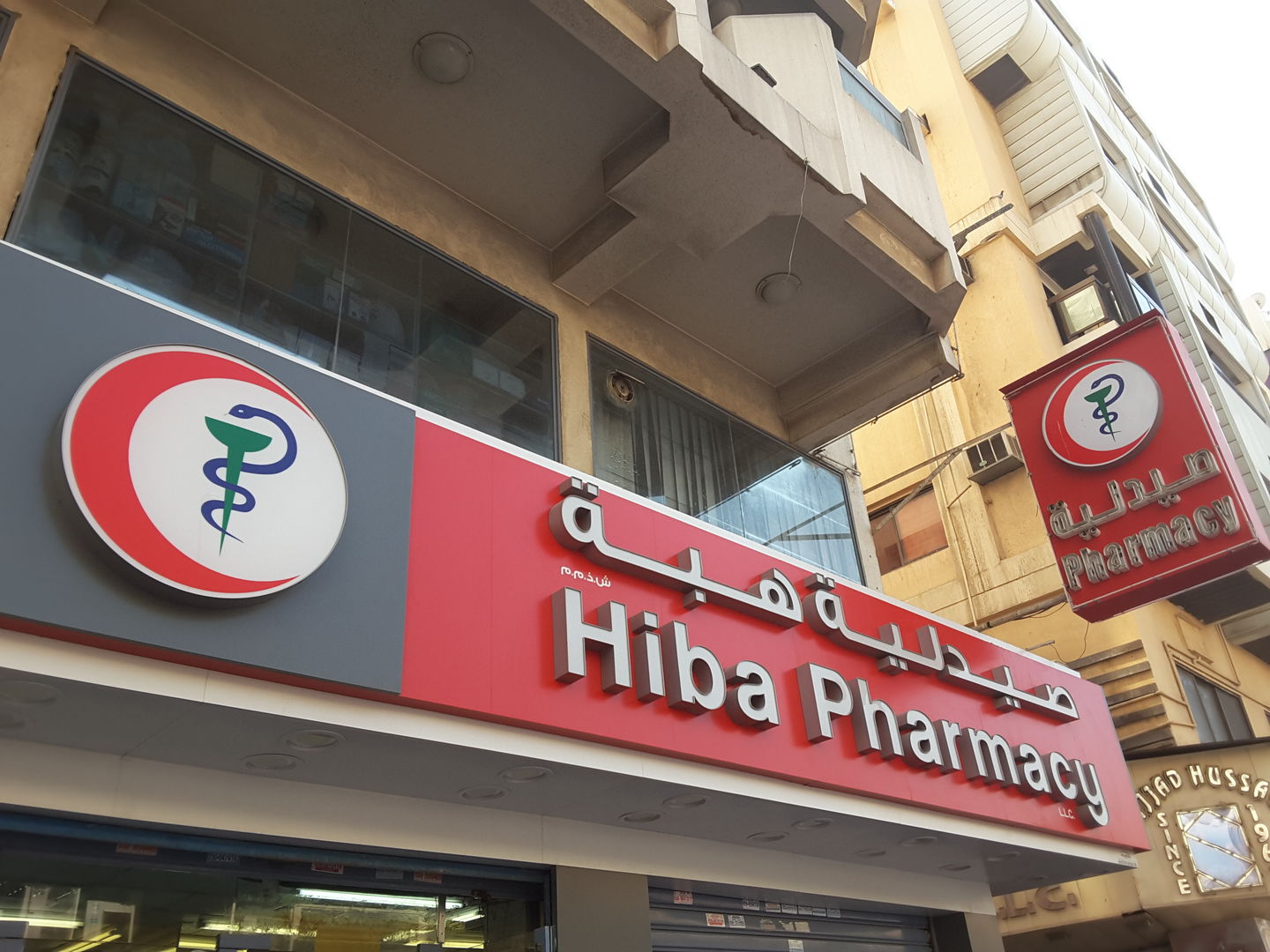 HiDubai-business-hiba-pharmacy-b2b-services-distributors-wholesalers-al-sabkha-dubai-2