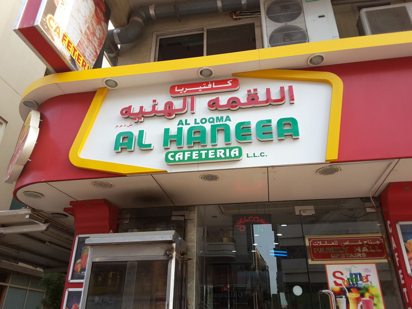 HiDubai-business-al-loqma-al-haneea-cafeteria-food-beverage-cafeterias-al-fahidi-al-souq-al-kabeer-dubai-2
