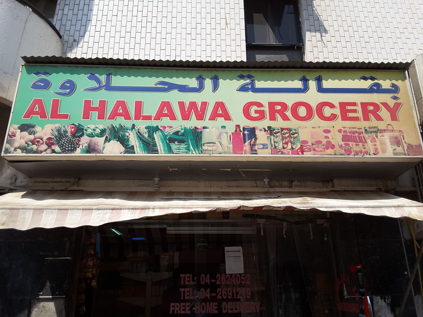 HiDubai-business-al-halawa-grocery-shopping-supermarkets-hypermarkets-grocery-stores-hor-al-anz-dubai-3