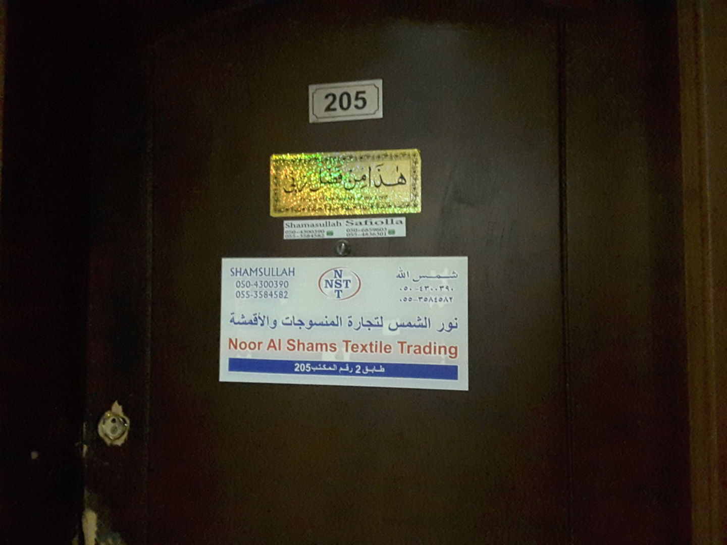 HiDubai-business-noor-al-shams-textile-trading-b2b-services-distributors-wholesalers-naif-dubai-2