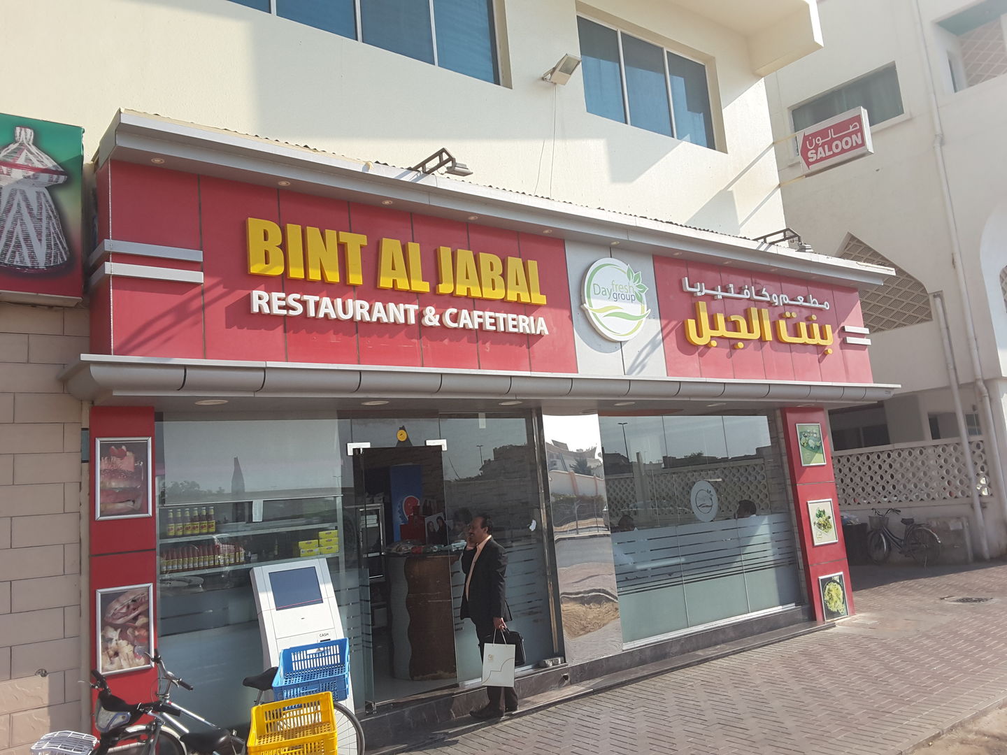 HiDubai-business-bint-al-jabal-restaurant-and-cafeteria-food-beverage-cafeterias-hor-al-anz-east-dubai-2