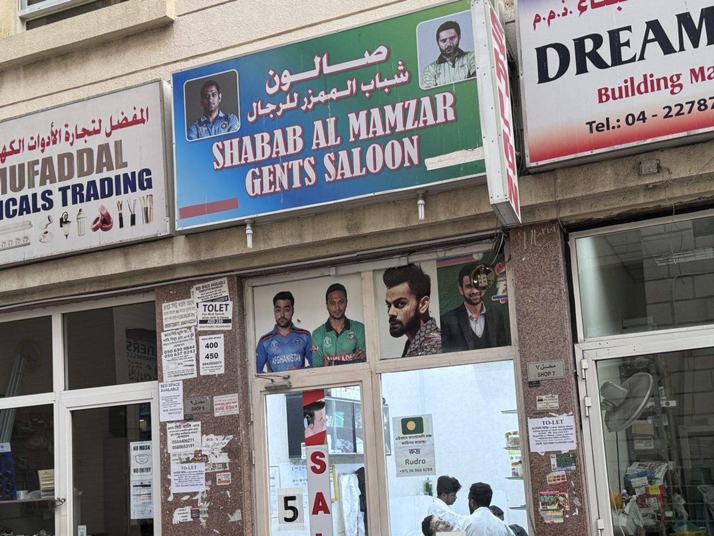 HiDubai-business-shabab-al-mamzar-gents-saloon-beauty-wellness-health-beauty-salons-naif-dubai