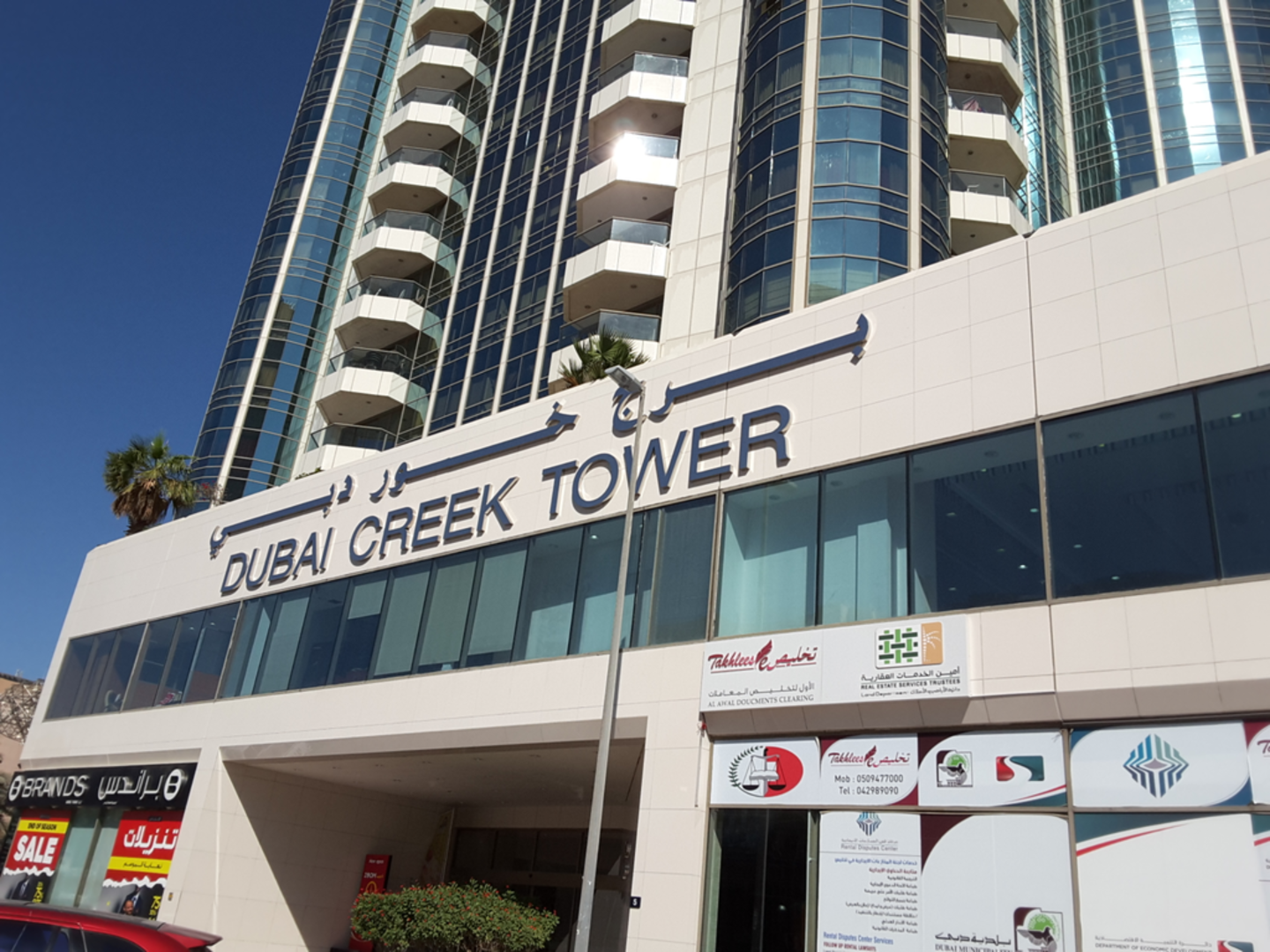 HiDubai-business-cyberwall-b2b-services-it-services-riggat-al-buteen-dubai-2