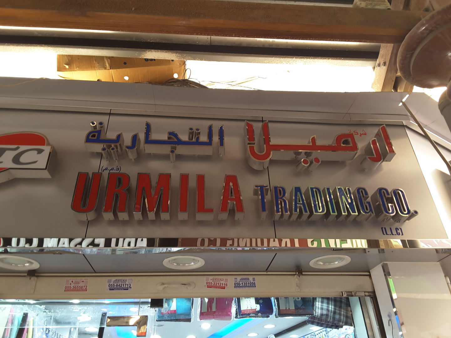 HiDubai-business-urmila-trading-b2b-services-distributors-wholesalers-al-buteen-dubai-2