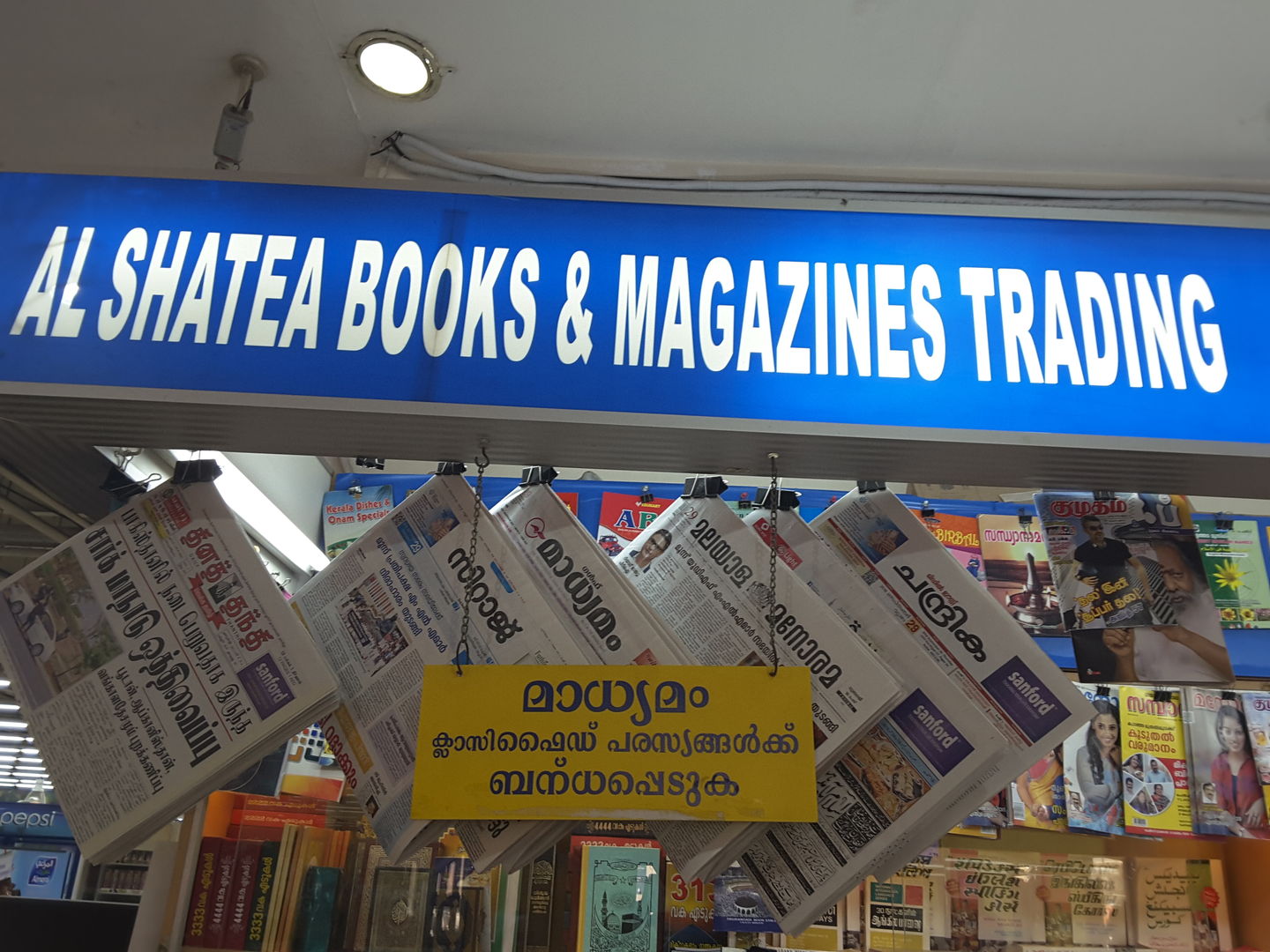 HiDubai-business-alshatea-books-magazines-trading-shopping-books-movies-music-al-quoz-industrial-4-dubai-2