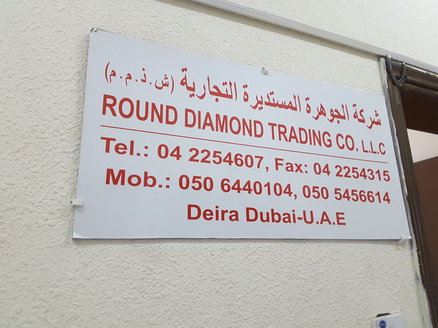 HiDubai-business-round-diamond-trading-co-b2b-services-distributors-wholesalers-al-buteen-dubai-2