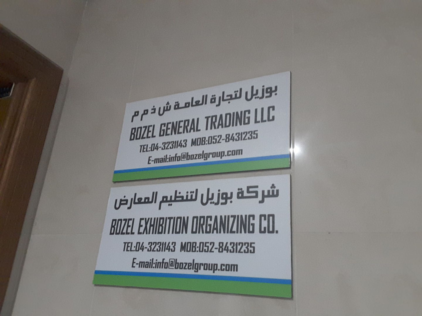 HiDubai-business-bozel-exhibition-organizing-co-b2b-services-event-management-al-nahda-2-dubai-2