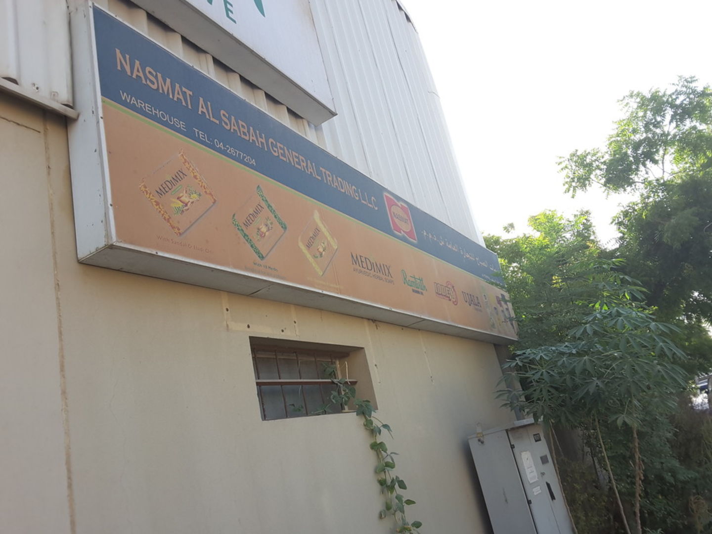 HiDubai-business-nasmat-al-sabah-general-trading-b2b-services-distributors-wholesalers-al-qusais-industrial-5-dubai-2