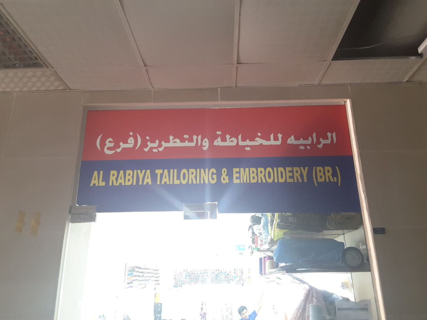 HiDubai-business-al-rabiya-tailoring-embroidery-home-tailoring-al-daghaya-dubai-2