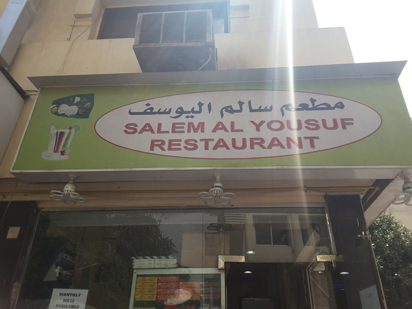 HiDubai-business-salem-al-yousuf-restaurant-food-beverage-restaurants-bars-al-murar-dubai-2