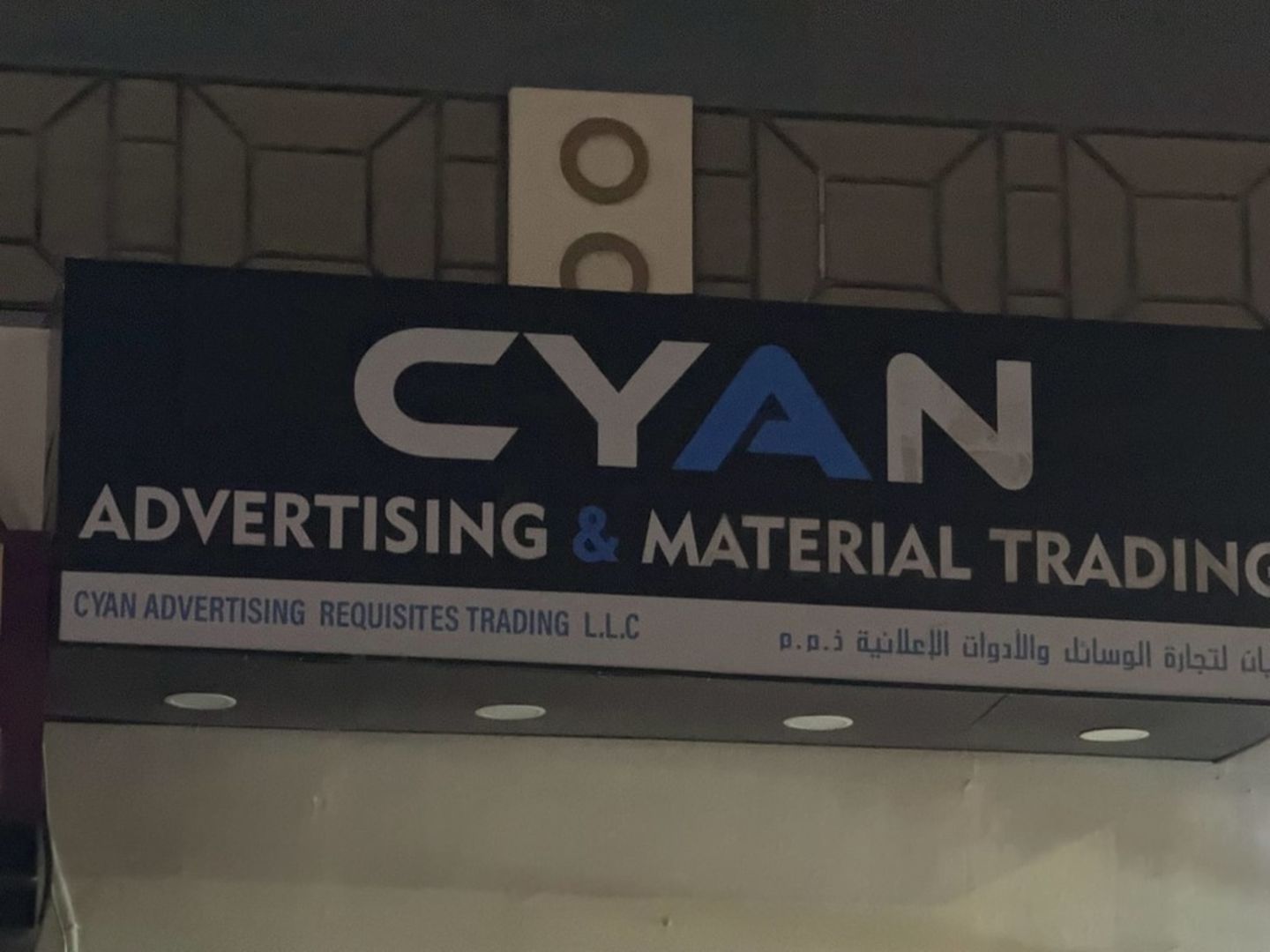 HiDubai-business-cyan-advertising-requisites-trading-b2b-services-distributors-wholesalers-al-qusais-industrial-4-dubai