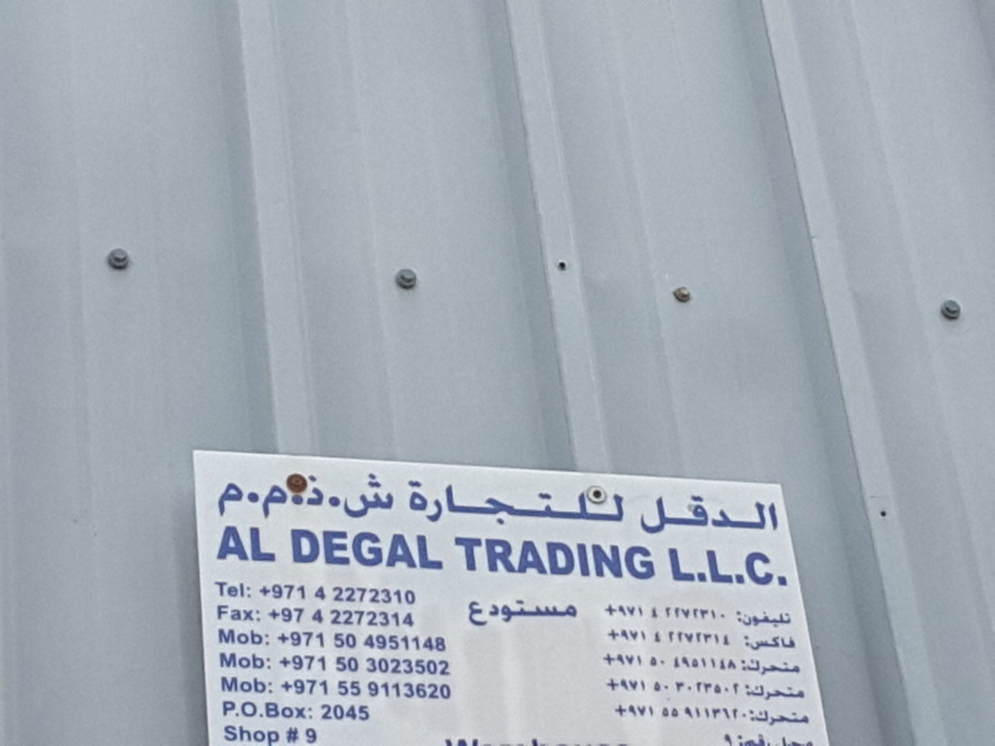 HiDubai-business-al-degal-trading-shipping-logistics-courier-delivery-services-ras-al-khor-industrial-2-dubai