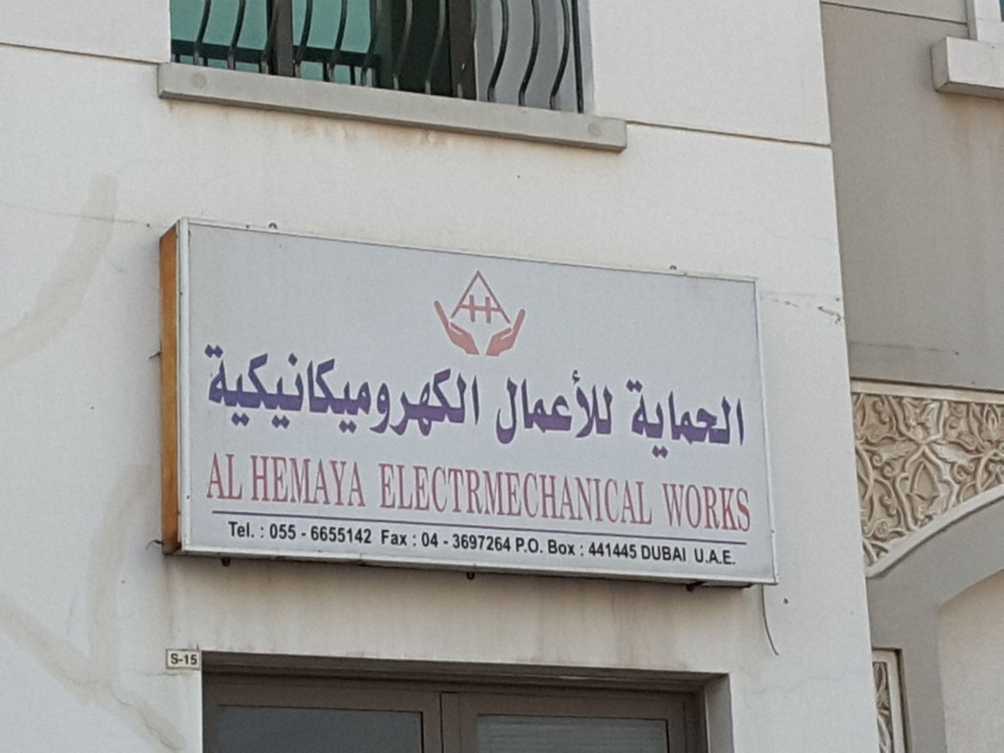 HiDubai-business-al-hemaya-electromechanical-works-construction-heavy-industries-construction-renovation-international-city-warsan-1-dubai