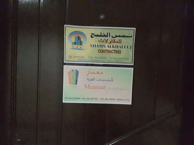 Shams Al Khaleej Contracting Construction Renovation In Hor Al Anz