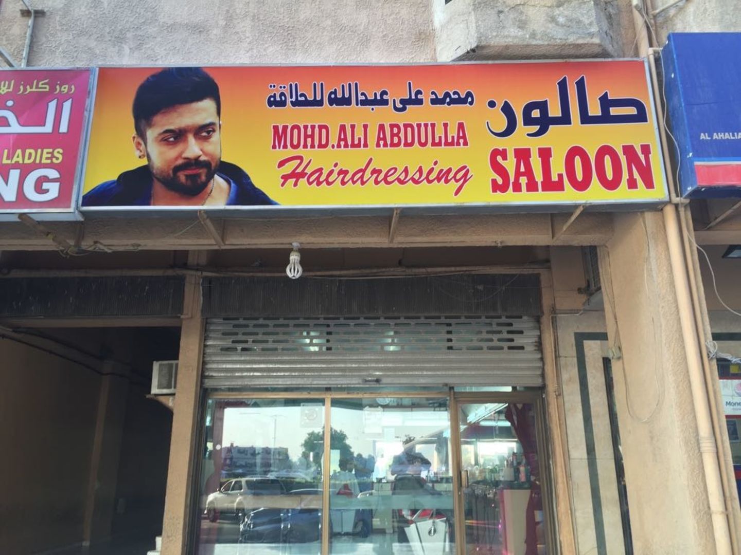 HiDubai-business-mohammad-ali-abdulla-hairdressing-saloon-beauty-wellness-health-beauty-salons-al-qusais-1-dubai-2