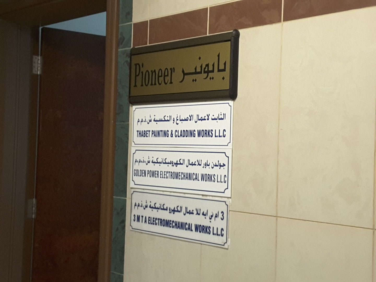 HiDubai-business-thabet-painting-cladding-works-construction-heavy-industries-construction-renovation-al-hudaiba-dubai-2