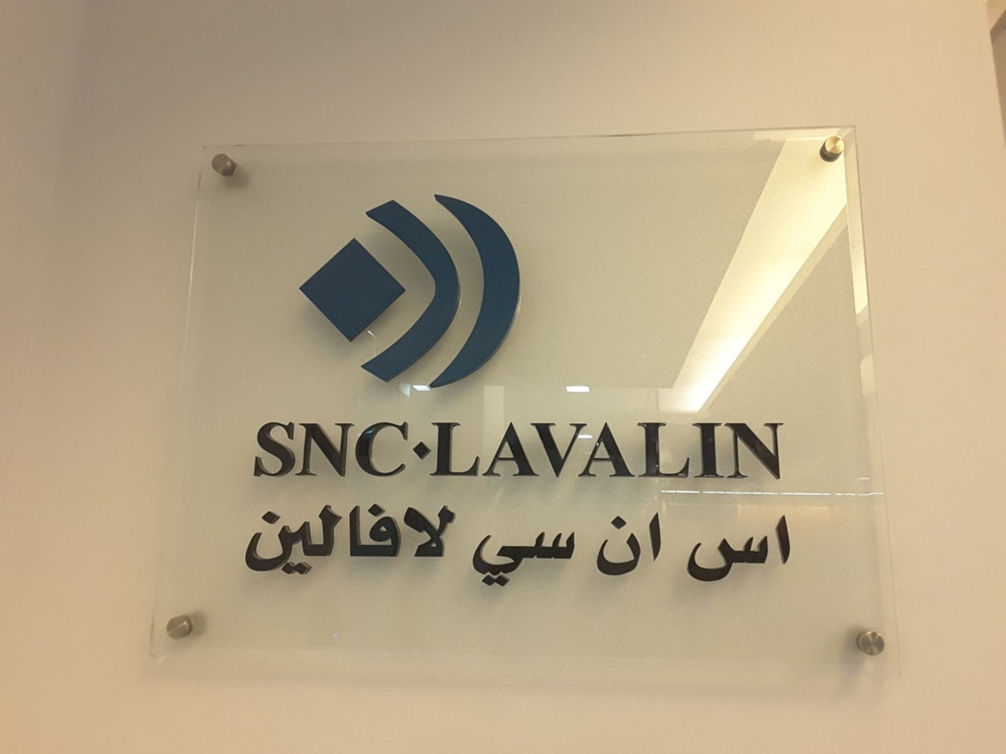 HiDubai-business-snc-lavalin-construction-heavy-industries-oil-gas-companies-dubai-media-city-al-sufouh-2-dubai-2
