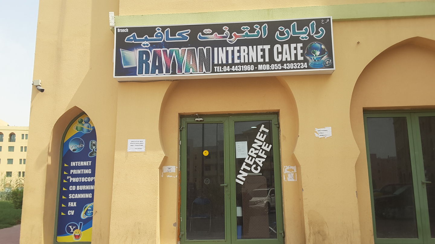 HiDubai-business-rayyan-internet-cafe-home-internet-tv-mobile-international-city-warsan-1-dubai-2