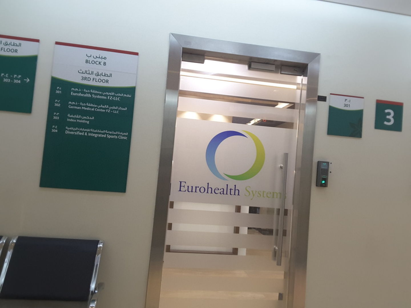 HiDubai-business-eurohealth-systems-b2b-services-business-consultation-services-dubai-healthcare-city-umm-hurair-2-dubai-2