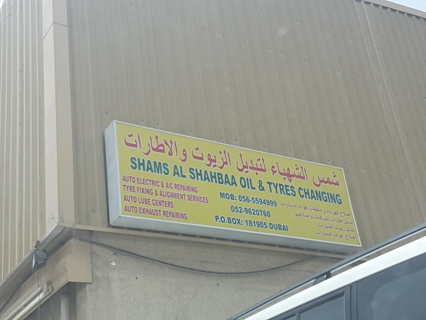 HiDubai-business-shams-al-shahbaa-oil-and-tyres-changing-transport-vehicle-services-auto-spare-parts-accessories-ras-al-khor-industrial-2-dubai-2