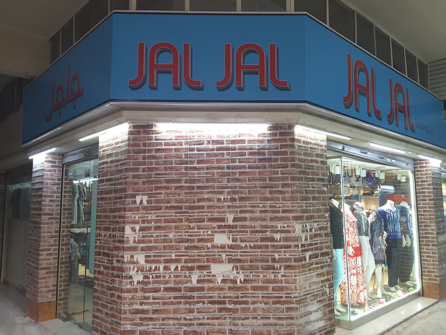 HiDubai-business-jaljal-trading-shopping-apparel-al-karama-dubai-2