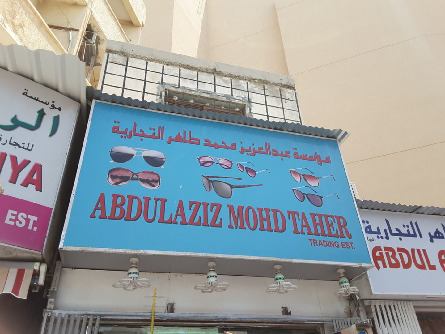 HiDubai-business-abdulaziz-mohd-taher-trading-b2b-services-distributors-wholesalers-al-ras-dubai-5