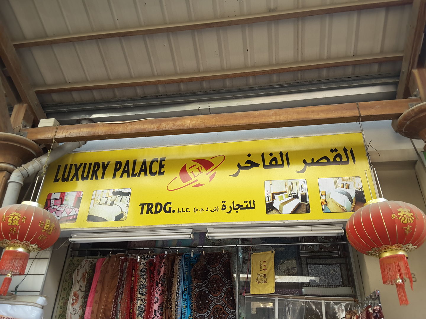 HiDubai-business-luxury-palace-trading-b2b-services-distributors-wholesalers-al-buteen-dubai-2