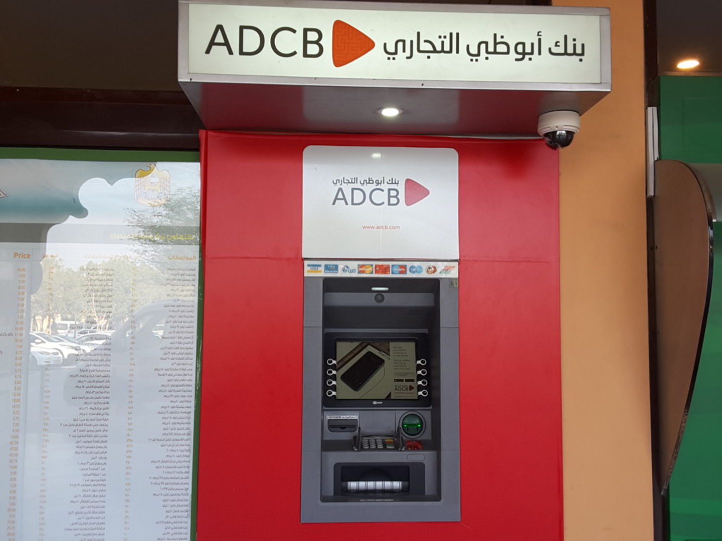 HiDubai-business-abu-dhabi-commercial-bank-adcb-atm-finance-legal-banks-atms-muhaisnah-4-dubai