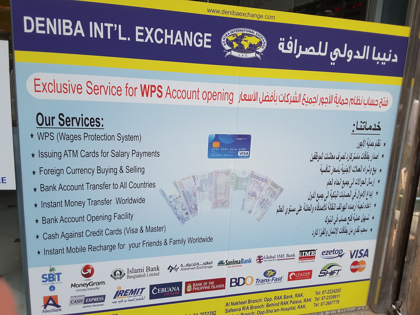 HiDubai-business-deniba-international-exchange-finance-legal-money-exchange-al-satwa-dubai-1