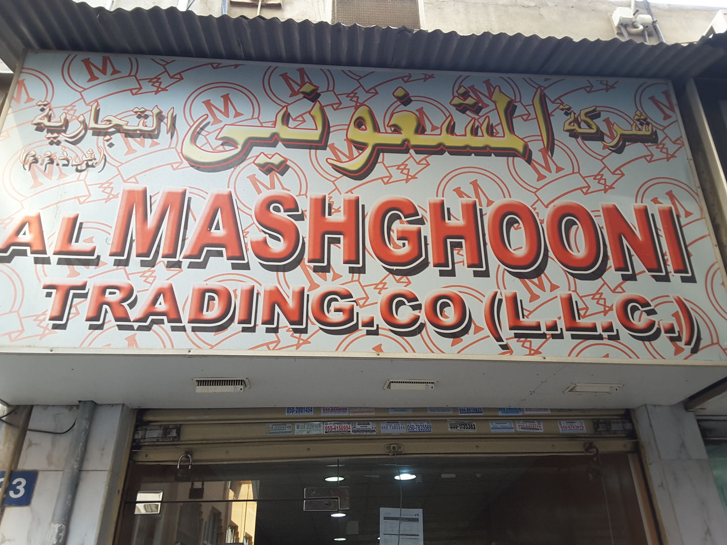 HiDubai-business-al-mashghooni-trading-co-b2b-services-distributors-wholesalers-al-buteen-dubai-2