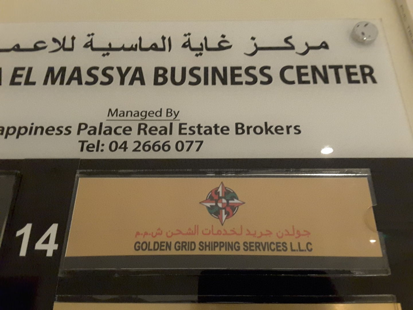 HiDubai-business-golden-grid-shipping-services-shipping-logistics-sea-cargo-services-dubai-cargo-village-dubai-international-airport-dubai