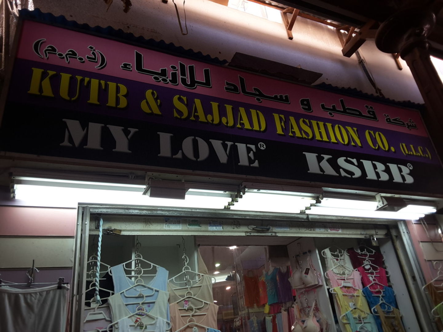 HiDubai-business-kutb-sajjad-fashion-b2b-services-distributors-wholesalers-al-ras-dubai-2