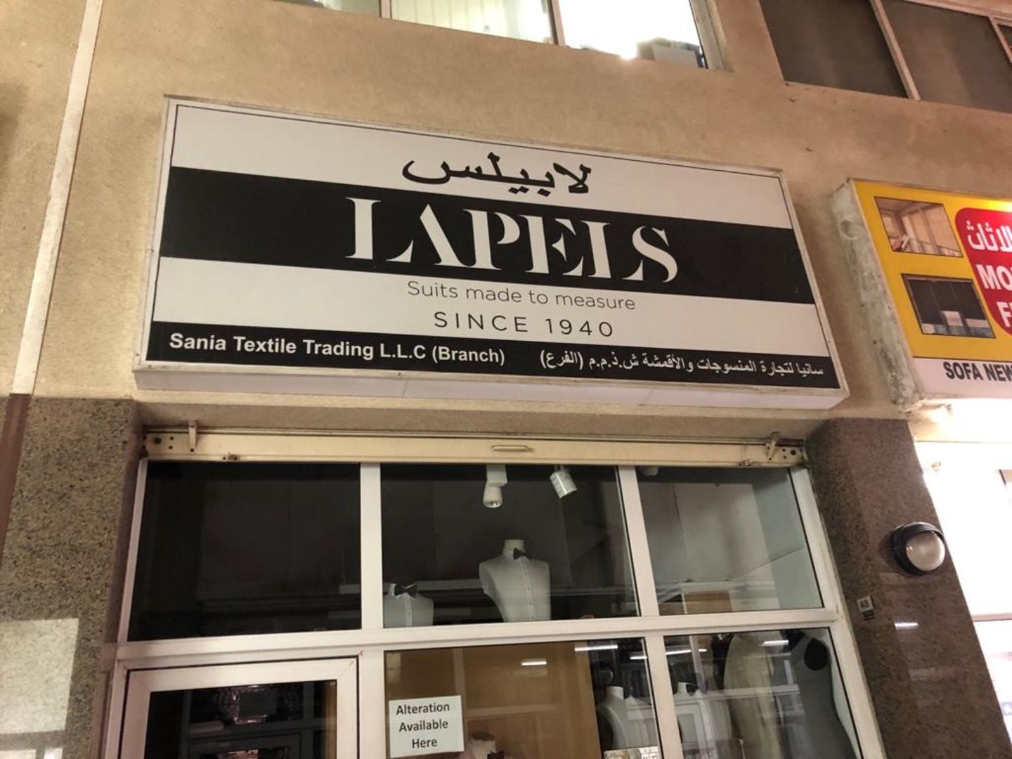 HiDubai-business-sania-textile-trading-shopping-apparel-al-bada-dubai
